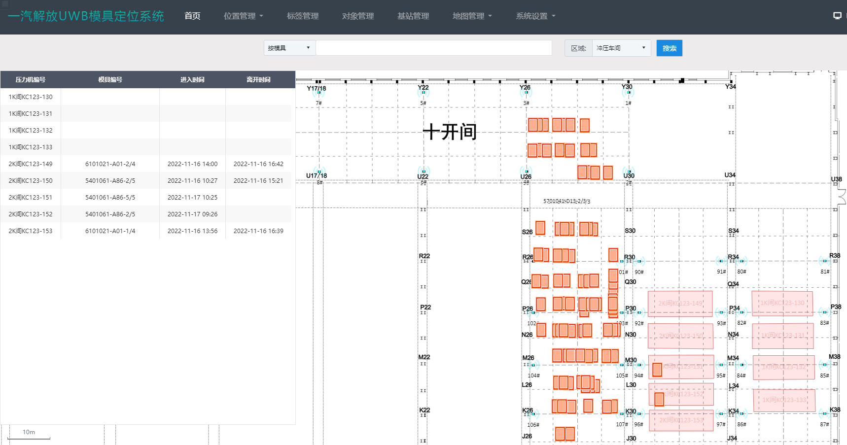 铱微云UWB定位系统助力一汽解放实现信息化管理